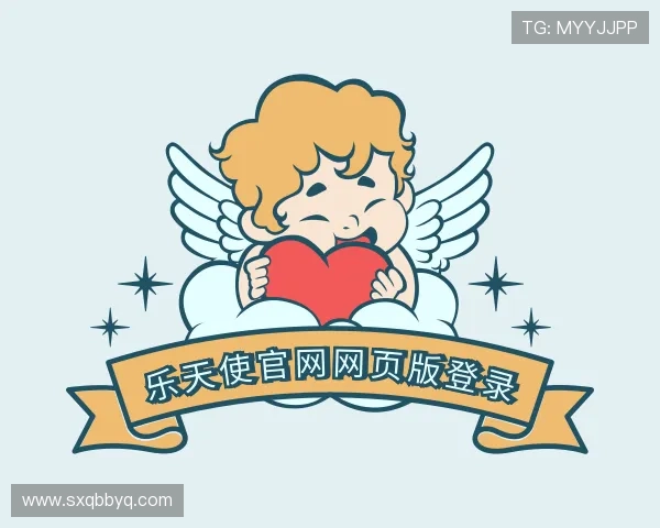 知道乐天使官网网页版登录